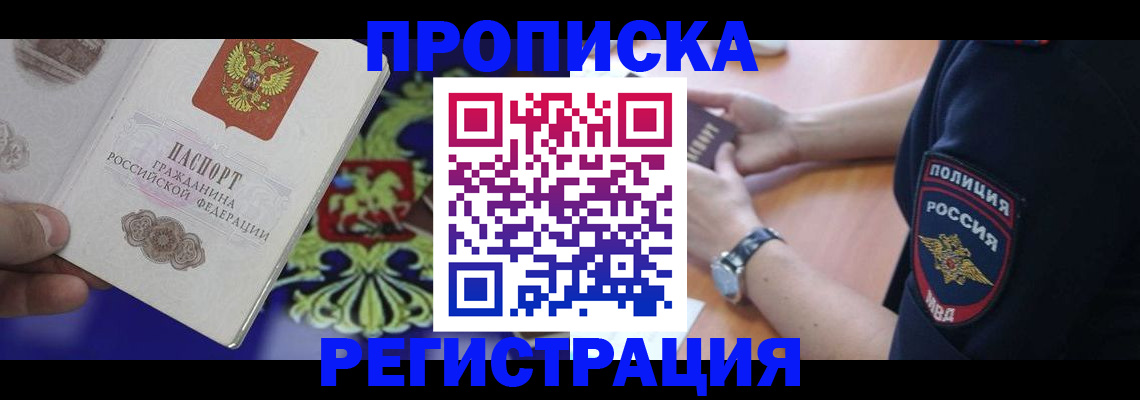 регистрация в Лянторе