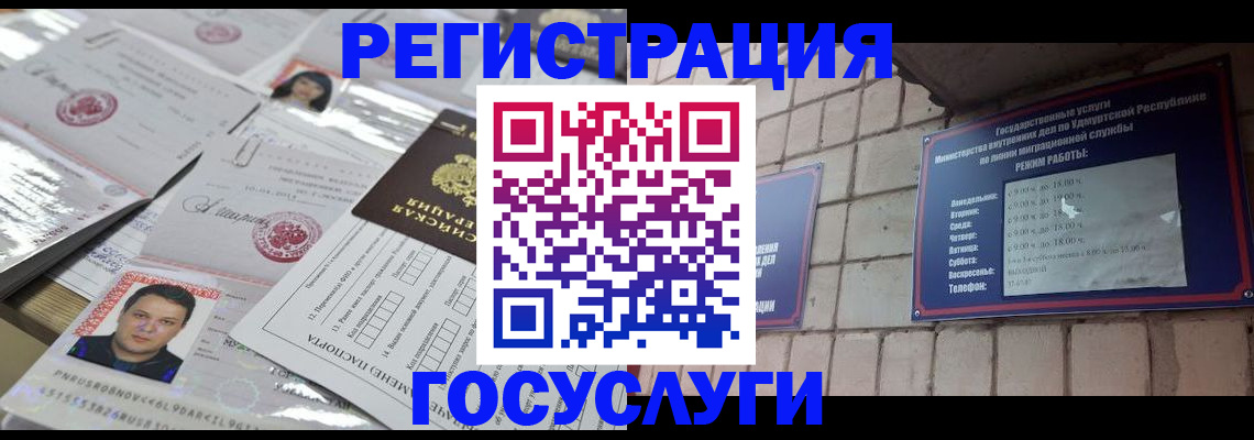 прописка в Лянторе