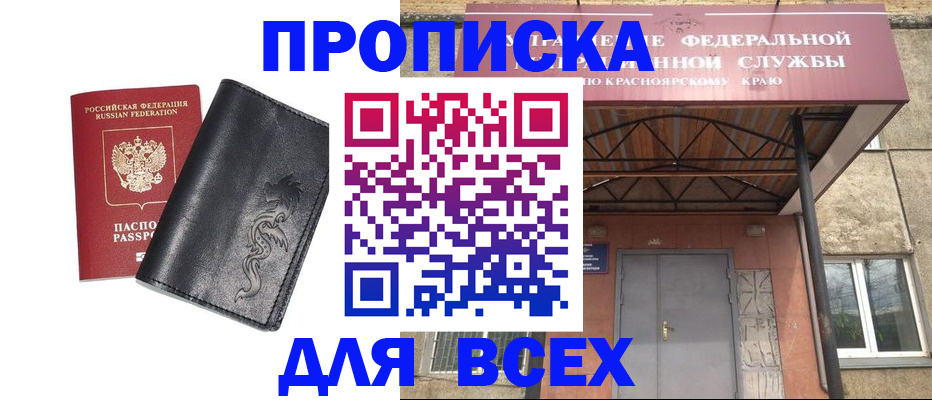 прописка иностранных граждан в Лянторе